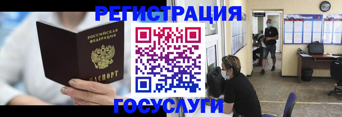 прописка гарантия в Щучье